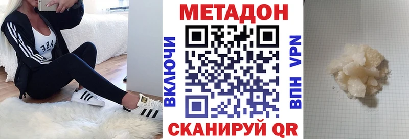Метадон methadone  это официальный сайт  Малмыж  кракен ссылки 